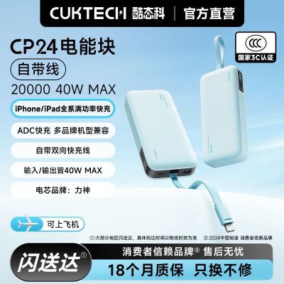 [��̬��]CP24���ܿ�20000mAh�Դ��߳�籦����������ƻ��17С��17��3��30�շ��꡿ 64.9Ԫ