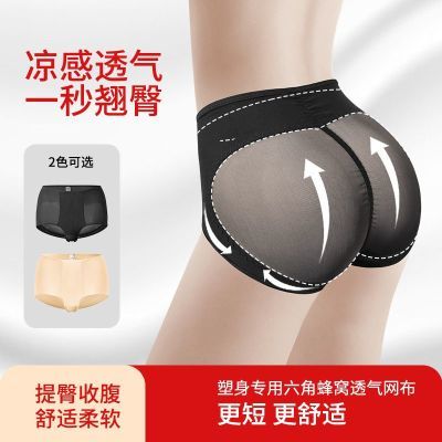 石墨烯抗菌无痕收腹提臀翘臀美体收小肚子塑形安全一体防走光内裤