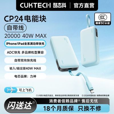 ��̬�� CP24 ���ܿ� 20000mAh �Դ��߳�籦 ������ 75Ԫ