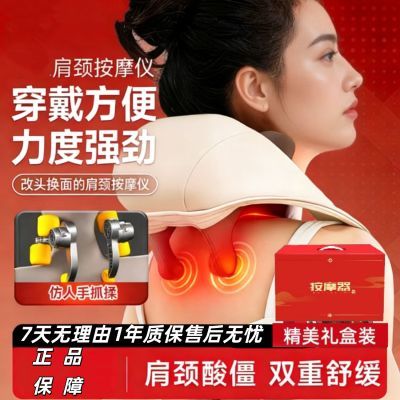 肩颈按摩仪颈椎腰部背部按摩肩膀斜方肌披肩送礼物