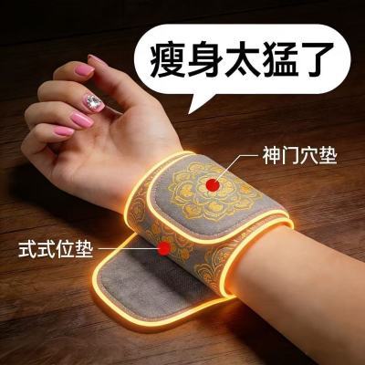 祛湿护腕】正品爆瘦护腕助瘦中药全身胳膊腿/肚子/湿气/顽固/赘肉