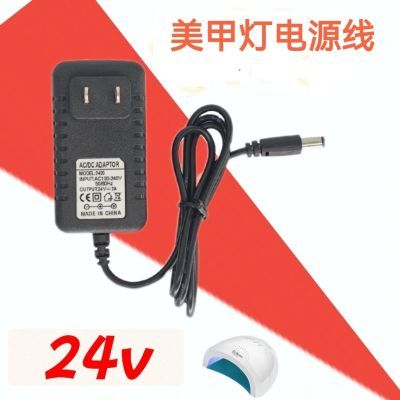 美甲灯24V电源线LED光疗机烤灯通用充电器36W48W变压器电源适配器