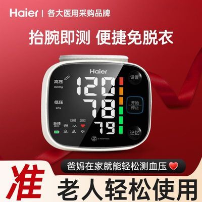 ���ڲ���������Ѫѹ�����Ǽ��ó������ʽ����Ѫѹ����Ѫѹ��ҽ�þ�׼W1701L 64.6Ԫ