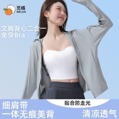 觅橘吊带背心细肩带免穿文胸背心二合一时尚立体抹胸无袖内搭上衣