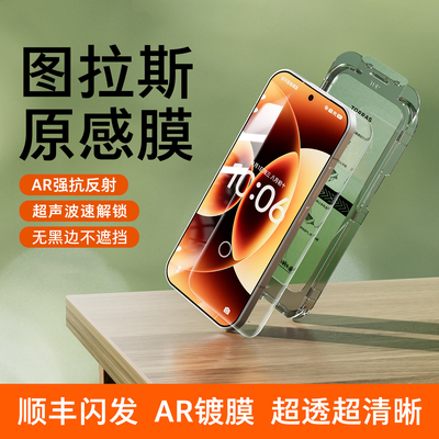 ���ڲ�����ͼ��˹ԭ��Ĥ����С��17Promax�����䳬��۸�Xiaomi17Pro�ֻ�Ĥ 97.99Ԫ