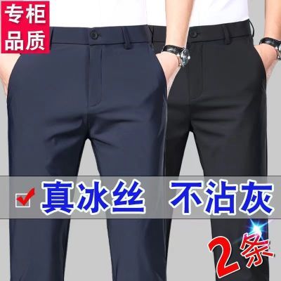 正品冰丝裤薄款弹力裤高腰宽松免烫直筒裤透气速干裤圣诞裤1/2件