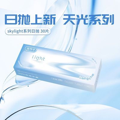 ���ڲ���������ʫlight-Sky���ϵ�������۾��ߺ�ˮ����30��Ȼ������Ʒ�콢 41.6Ԫ