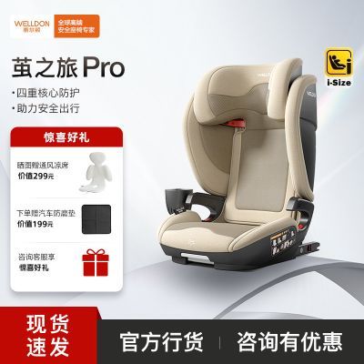 ���ڲ�����[Welldon]�ݶ��ټ�֮��PRO��ͯ��ȫ����3-12�공�ض�ͯ������Ʒ�ֻ� 1063Ԫ