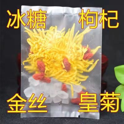 【菊花茶】菊花枸杞子茶独立包装泡水养生茶枸杞菊花冰糖茶小袋装优惠商品图片