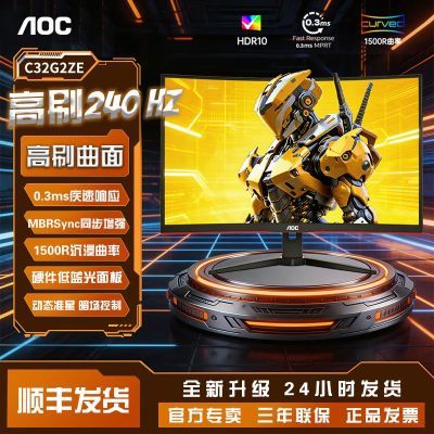 ���ڲ�����AOC 240Hz��ˢ31.5Ӣ��C32G2ZE����羺��ʾ��0.5MS��Ӧ1500R���� 1099Ԫ