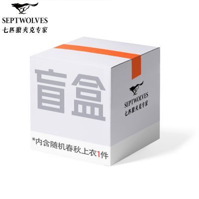 【七匹狼】男装春秋款福袋男士长袖卫衣毛衫长袖polo 尺码可选