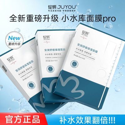 绽妍小水库面膜22片 62元 - 折送网