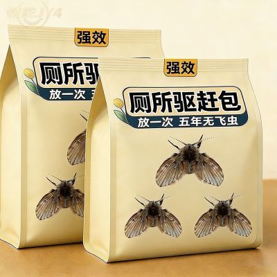 飞虫驱赶包小克星室内卫生间驱蚊挂件黑色蚊虫蚊香厕所驱防虫香包