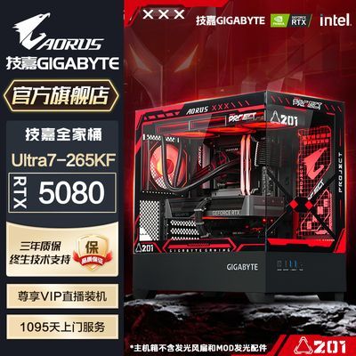 ���� RTX5080/5070TI Ultra7 265KF �羺DIY��װ�� ̨ʽ�������� ��i7 11199Ԫ