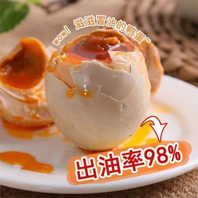 丁山河宁波海鸭蛋蛋红心流油起沙咸鸭蛋即食批发550g/盒10枚