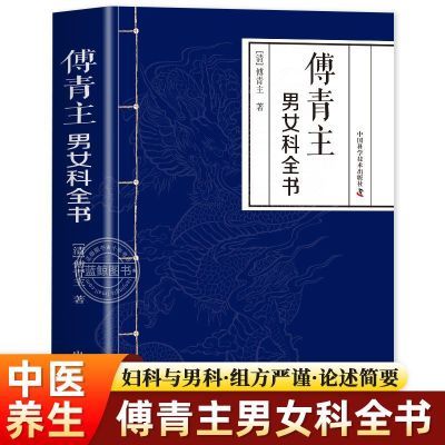 ���ڲ�������������Ů��ȫ�����渵����ԭ���˺���֢�������ʹ�֤��Ѫ 6Ԫ