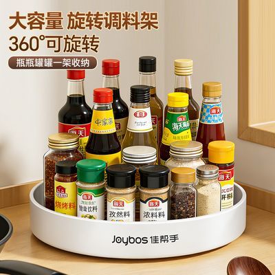 【佳帮手】旋转调料置物架厨房油盐酱醋调味品收纳架多功能家用转盘