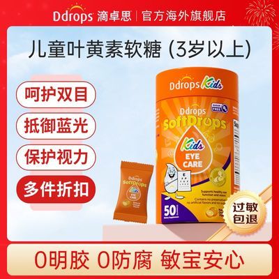 ���ڲ�������׿˼DdropsҶ�������Ƕ�ͯ������������ά����a�������� 69Ԫ