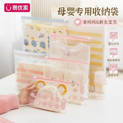 易优家待产包收纳袋母婴儿衣服专用宝宝尿不湿衣物密封透明分装袋