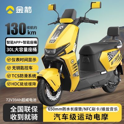 ����綯Ħ�г�����PLUS����������Ħ39Ah����ͨ�������綯���ճ� 2249Ԫ