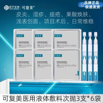 ���ڲ�����18֧�ɸ���ҽ��Ƥ��Һ�����Ƥ��ʪ���������������Ƥ������ 36.6Ԫ