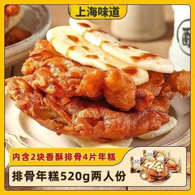 馋猪尼排骨年糕半成品菜繁花同款老上海特产懒人新鲜猪肉