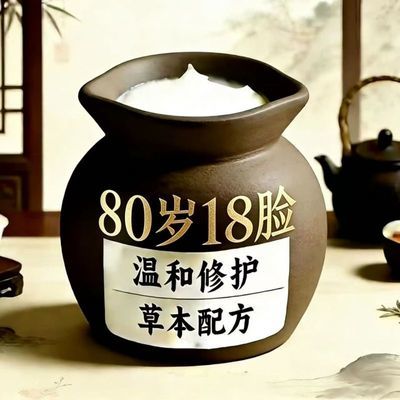 【有皱纹显老】抗皱紧致面霜抗衰去皱去抬头纹眼角纹法令纹川字纹