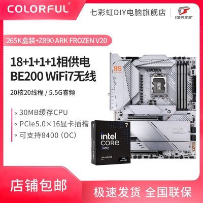 Ӣ�ض� Ultra7 265K ��װ �� �߲ʺ� Z890 ARK FROZEN ���� ��U��װ2664Ԫ