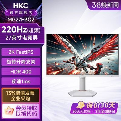 ���ڲ�����[HKC]27Ӣ��2K�羺��Ƶ220HZ��ʾ����ɫ������������ʾ��ĻMG27H3Q2 889Ԫ