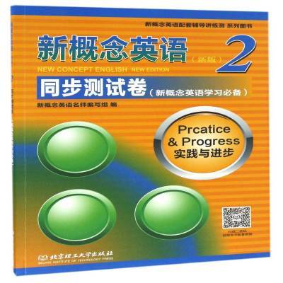 ���ڲ����������¸���Ӣ��2ͬ���¸���Ӣ����ʦд�鱱��������ѧ�������鼮 7.9Ԫ