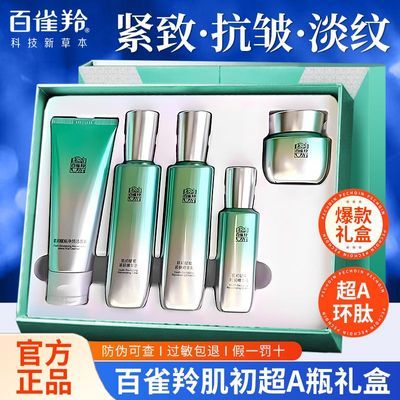���ڲ���������ȸ�硿�������ܳ�Aƿˮ����װ������²�ˮ��ʪ��л���ר����Ʒ 114Ԫ