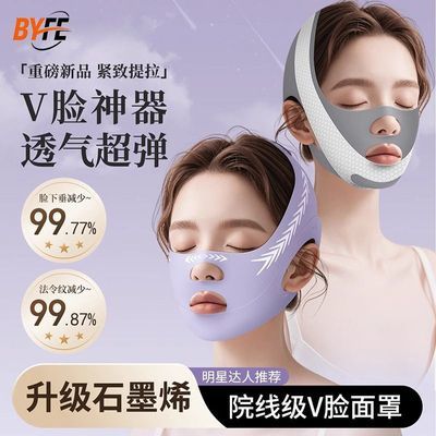 瘦脸提拉紧致温变v脸瘦脸绷带抗皱抗衰收双下巴线挂耳式神器日夜
