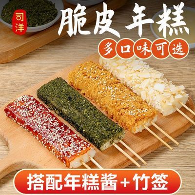 网红脆皮年糕商用手工粿烧烤白果炸年糕专用酱片炒年糕条嵊州打糕