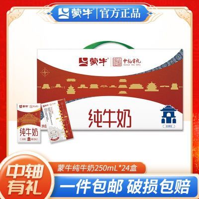��ţ ��ţ�� 250ml*24�� 3.0���� �������������� 29.9Ԫ