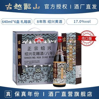 ���ڲ�������Խ��ɽ���˻ƾƳ��ڰ������𻨵��640ml*6ƿ���Ŵ�׼ӷ��� 312.59Ԫ