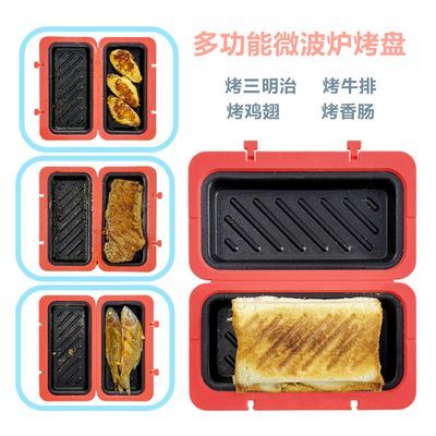 方圆三明治烤盘微波炉不粘双面煎盘家用吐司压边模具鸡翅牛排煎锅优惠商品图片
