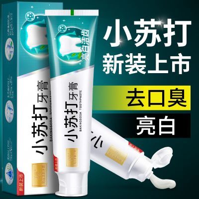正品小苏打牙膏薄荷味去黄去口臭去牙渍防蛀护龈家庭装100g/180g