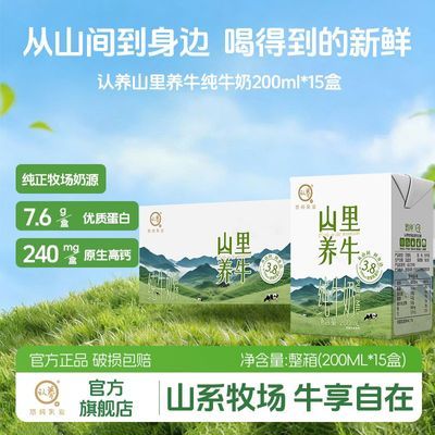 ���ڲ�������2�¡�����ɽ����ţ��ţ��200ml*15��Ӫ�������ѧ�����˴�ţ�� 26Ԫ