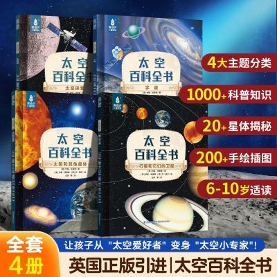 ���ڲ�����̫�հٿ�ȫ�������й���ͯ�ٶ����ջ汾��ͯ6-12��̫�������鼮 28.3Ԫ