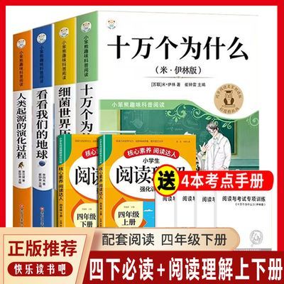 ���ڲ�����ȫ��4�� ʮ���Ϊʲô���������꼶�²������ض�������ֶ���� 19.2Ԫ