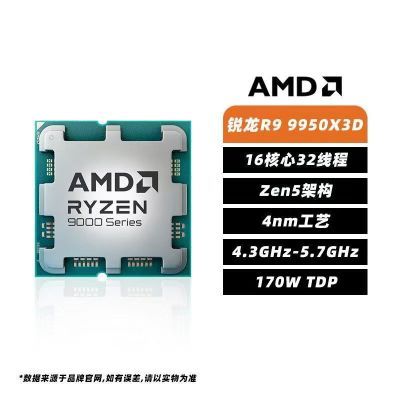 9950x3d散片，菿手4070，需要8.8折v3券，生产力游戏两不误https://p.pinduoduo.com/HTn3iDtV?sc=EFAC