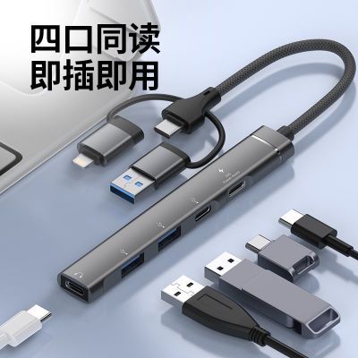 适用苹果手机平板通用iPhone15扩展坞PD充电OTG四合一拓展键鼠U盘