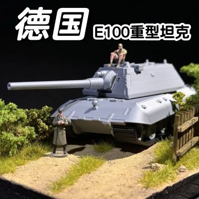 二战德国E100重型坦克72比例成品模型高精度FDM打印模型WOTB周边优惠商品图片