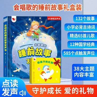 ���ڲ������ᳪ���˯ǰ������������ָ����������ͯ�����Ů���������� 47.8Ԫ