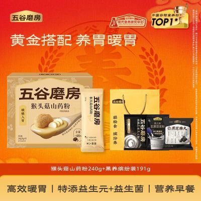 ���ڲ��������ĥ����ͷ��ɽҩ��240g+�����ͷ�װ191g����Ӫ����Я 34.8Ԫ