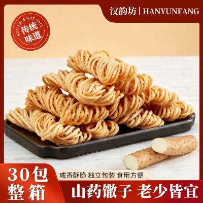 汉韵坊山药金丝馓子30包整箱手工撒子纯手工小包装咸味健康零食优惠商品图片