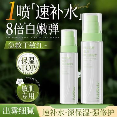 ���ڲ������ٲ������ͯ��ˮ����Ů��ѧ������ʪ����ˮ�����겹ˮ��ʪ���� 18.5Ԫ