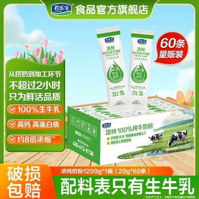 ���ڲ��������ֱ������̷۶���С��װŨ����ţ��Լ8��Ũ��������Դ1200g*1�� 69.9Ԫ