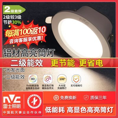 ���ڲ�������ʿ����ledͲ��Ƕ��ʽ�컨�ƿ��׳�����ƿ��������׵ƹ����� 5.85Ԫ