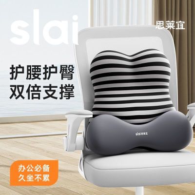 思莱宜腰靠办公室靠垫腰垫椅子坐垫靠背座椅腰椎垫久坐护腰靠枕